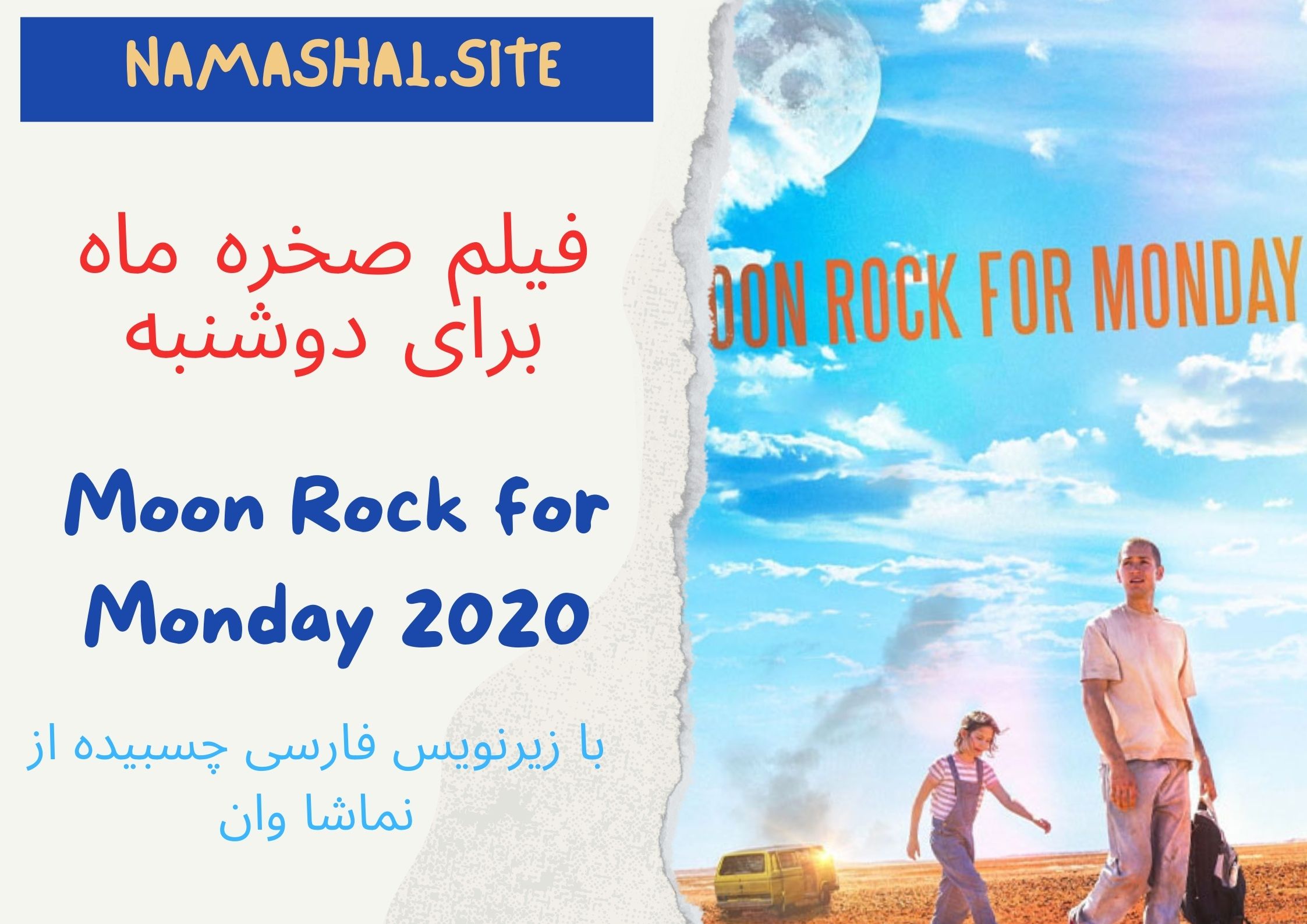  http://namasha1.rozblog.com/دانلود-فیلم-درام-صخره-ماه-برای-دوشنبه-Moon-Rock-for-Monday-.html